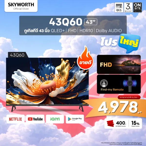 ใหม่ล่าสุด SKYWORTH กูเกิลทีวี 43 นิ้ว QLED+ รุ่น 43Q60 Full HD Google smartTV Netflix Youtube
