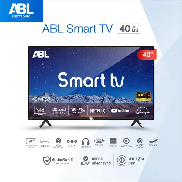 ABL LED TV 40 แอลอีดีทีวี 40 นิ้ว อนาล็อก ดิจิตอล Smart TV ครบทุกฟังก์ชัน คุณภาพเยี่ย