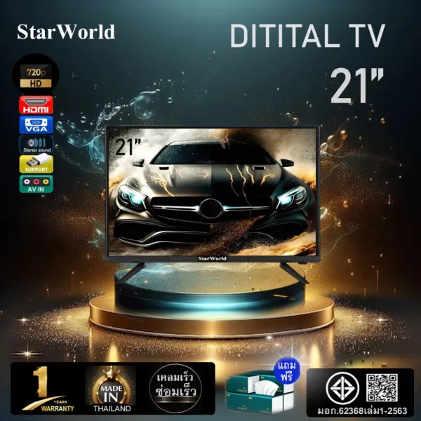 StarWorld  LED Digital TV 21นิ้ว  ดิจิตอลทีวี ทีวีจอแบน ทีวี 21 นิ้ว
