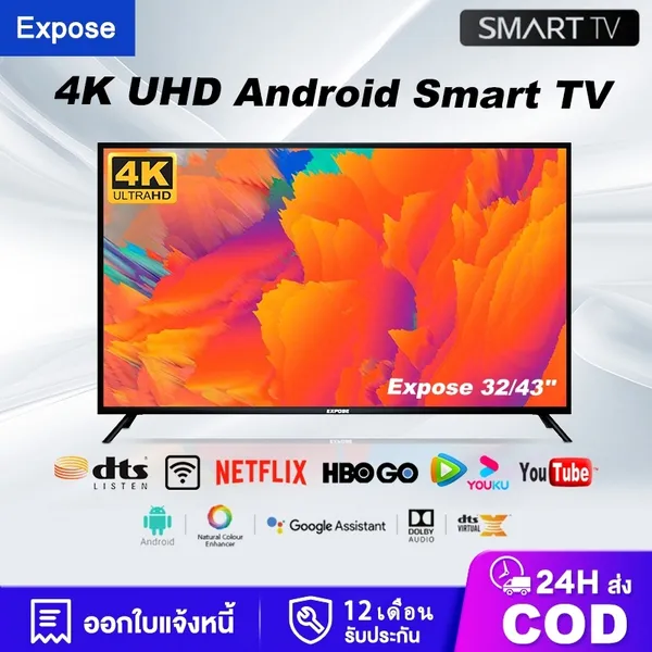ทีวี 32 นิ้ว ทีวี 43 นิ้ว ทีวี 50 นิ้ว WiFi 4K HDR+ สมาร์ททีวี Smart TV Android TV โทรทัศน์ รับประกัน 1 ปี
