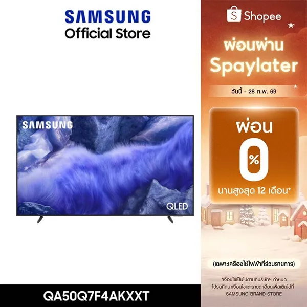 [จัดส่งฟรี] SAMSUNG 50 นิ้ว QLED Q7F4 4K Tizen OS SMART TV (2025) Q7F Series รุ่น QA50Q7F4AKXXT