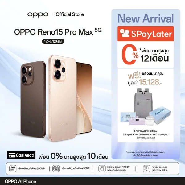 [New]OPPO Reno15 Pro Max (12+512G)โทรศัพท์มือถือ กล้องหลัก200MP Ultrawide 50 MP วิดีโอ4K HDR กันสั่นพิเศษ Telephoto 3.5x