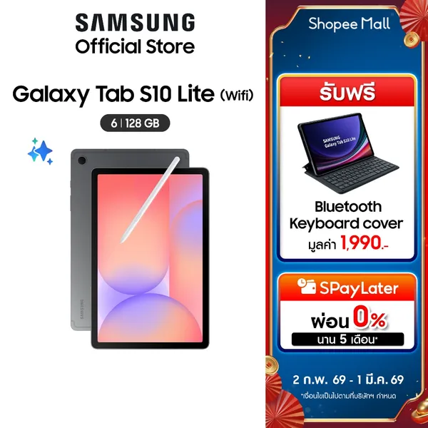 Samsung Galaxy Tab S10 Lite Wi-Fi 6/128 GB (เลือกสีได้)